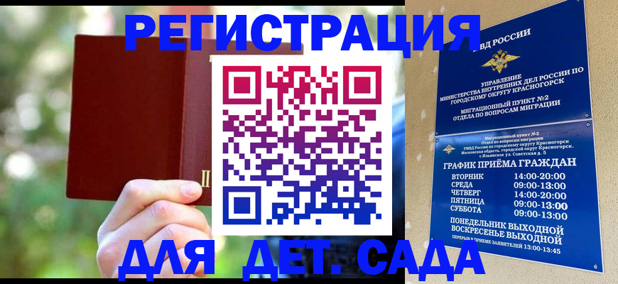 прописка 2025 в Великом Устюге