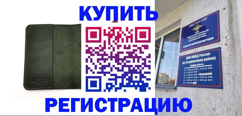 временная регистрация в квартире в Великом Устюге