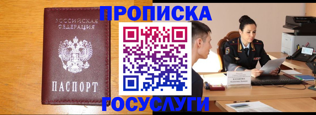 временная регистрация собственник в Великом Устюге