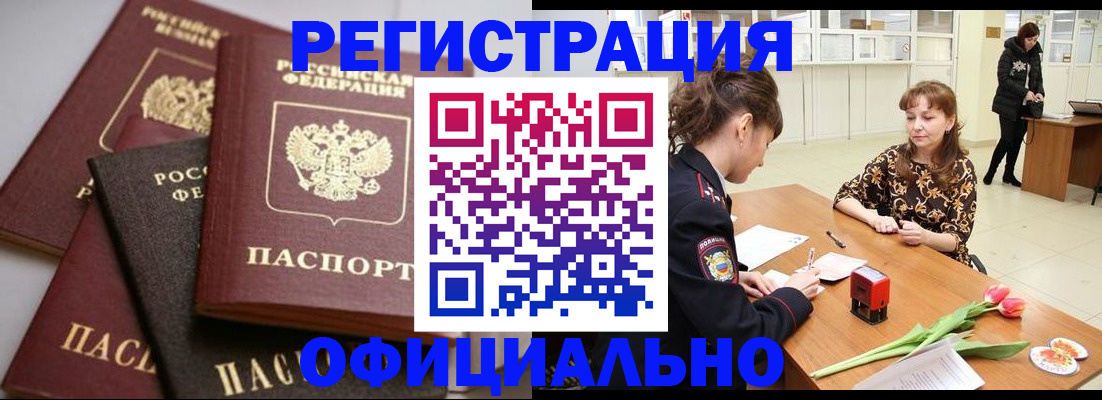 временная регистрация в Великом Устюге